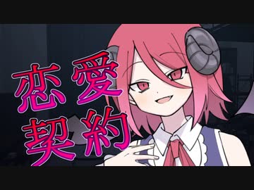 アルマちゃんに恋をかなえてもらう話【ソフトウェアトーク劇場】
