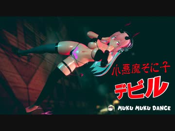 【15周年記念 小悪魔そに子 くじ】モデル紹介！動く小悪魔そに子 「デビル」