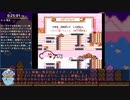 【RTA】星のカービィ 夢の泉の物語 "Any% No Stone Glitch" 36:59 ゆっくり解説 Part2/2