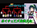【ポケモンSV】SVで最強を目指したいずん子さん【Voicepeak実況】