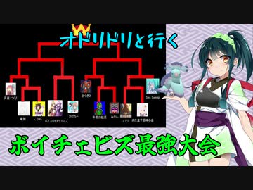 【ポケモンSV】SVで最強を目指したいずん子さん【Voicepeak実況】