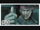 アバランチの死闘『FINAL FANTASY VII REMAKE』#34【女性実況】