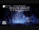 こん棒コレクション【Hollow Knight】#2