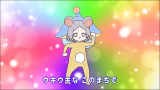 ウ キ ウ キ オ ト ッ ペ