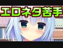 【生徒会長】#40　いやらしい事が苦手なこの天使を穢したい【ハミダシクリエイティブ】