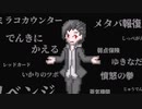 【ポケモンSV】いつか反射の逆襲新星"カウンターノヴァ" part03【ゆっくり実況】