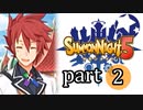 【サモンナイト5】響き合う世界 part2