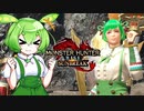 MMVCで始める、モンハンライフ【サンブレイク】35ずんだ!