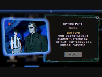 【パラノマサイト】七不思議に巻き込まれる群像ホラーミステリー(12)
