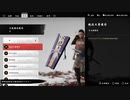 PS4配信｜對馬島之魂｜新遊戲+【簡單+】-第一期 (6)