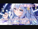 【男性向け】ツンデレ少女と最後の戦い【シチュエーションボイス】