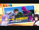 きりウナのパルデア課外授業録part6