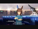 【ウマ娘 プリティーダービー】ウマ娘ストーリー アドマイヤベガ Part.02