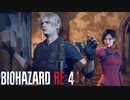 【実況】女には手を上げない主義なんだ【バイオハザードRE4】#16