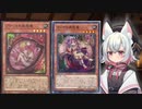 【マスターデュエル】小夜がテーマ昆虫を紹介しながら蟲惑魔で遊ぶ：８