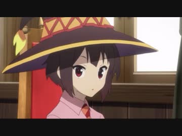 これが…寝取られw【この素晴らしい世界に爆焔を！ ２話】