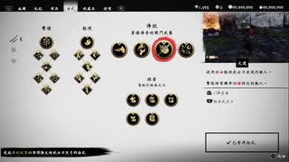 PS4配信｜對馬島之魂｜新遊戲+【簡單+】-第一期 (9)