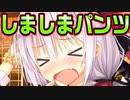 【生徒会戦争】#125　セクハラされまくって女性の尊厳0なロリ【PRIMAL×HEARTS】