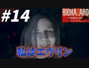 ミアとエヴリンの約束・・・そしてミアの忘れていた過去【バイオハザード7】#14