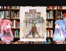 【新クトゥルフ神話TRPG】汎用コアルールのベーシックロールプレイング・ユニバーサルゲームエンジン（BRP）を解説してみた