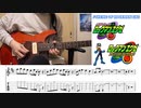 【TAB譜】THEME OF ROCKMAN EXE ロックマンエグゼ アドバンスドコレクション【ギター弾いてみた】