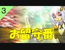 バンギ信者紲星あかりのランクマッチ　part.3