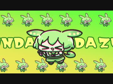 【描いてみた】ずんだのアイドルになるのだ！