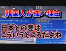 【韓国が強い理由】試合中に反省会を始めるあたり韓国人はストイック・・・！これが強さの秘訣だよね！！！【オーバーウォッチ2】