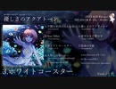 【M3-2023春】優しさのアクアトーン XFD Movie【海の闇に白を灯す】