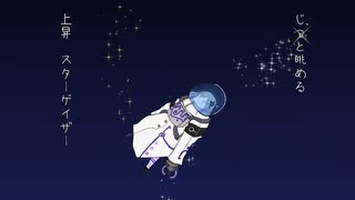 遠心力　歌ってみた
