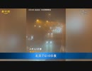 北京が黄砂に覆われる　 市民「息をすると砂を食べたような気がする」