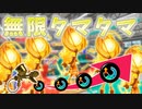 【スプラトゥーン3】ナイスが欲しいナイスダマン#14【ゆっくり実況】
