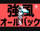 【Voidoll】強風オールバック