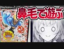 【バカゲー攻略シリーズ】動画収益で購入したボーボボのゲームをやる！【VOICEROID実況プレイ】