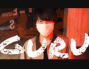 【ぺすか】GURU 踊ってみた