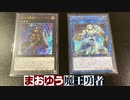【No.65(CNo.65)】スプライト vs スプライト【遊戯王マスターデュエル】