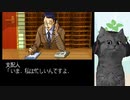 【金田一少年の事件簿】復讐に燃える殺人鬼になってみた part9