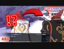 この後ろ姿は…？衝撃の出会い。【ファイアーエムブレムエンゲージ】【24章-A】#80