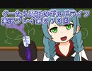 みんなとダンジョン探索【ぐーたら魔王のギルドライフ】実況プレイ第２７３回