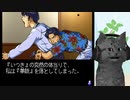 【金田一少年の事件簿】復讐に燃える殺人鬼になってみた part10
