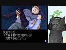 【金田一少年の事件簿】復讐に燃える殺人鬼になってみた part11