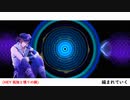 【KAiARI】IMPERIAL CHAIN - 歌ってみた (ŹOOĻ)