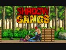 SHADOW GANGS　シャドウギャング　MISSION2 THE FOREST　アイテム無し