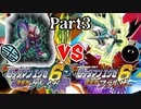 【2人実況】アドコレが待ちきれない二人の対戦記録 Part3【ロックマンエグゼ6】
