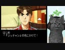 【金田一少年の事件簿】復讐に燃える殺人鬼になってみた part12