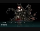 【艦これ 2023早春】E4.伊号輸送作戦 - 戦力ゲージ（到達）【絶対防衛線！「小笠原兵団」救援】