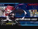 【艦これ 2023早春】E4.伊号輸送作戦 - 戦力ゲージ（破壊）【絶対防衛線！「小笠原兵団」救援】