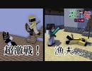 【マインクラフト】マイクラで超リアルな忍者バトルを深夜にやってみた　その20【マイクラ忍討伝】