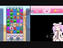 【キャンディークラッシュ】5ライフ+αで行けるところまで1-1【VOICEVOX実況】