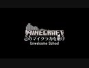 もはやマイクラだけで曲作れるから